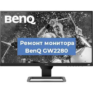 Замена матрицы на мониторе BenQ GW2280 в Санкт-Петербурге
